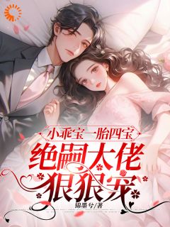 上大学就孕吐！被霸道教授亲到哭