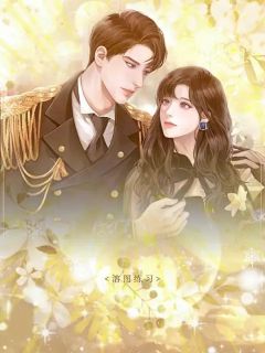 穿成了文中男主的恶毒前妻