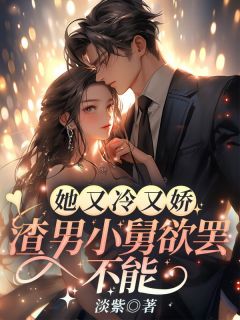 世人都说顾晏琛不近女色