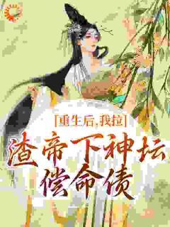 我是被夫君亲手喂下毒药而死的