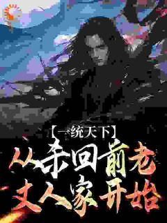隋唐：我娶隋公主，李秀宁你哭啥