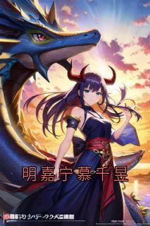 明嘉宁慕千昱