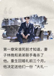 重生后，我把渣妻捧成顶流再碎掉