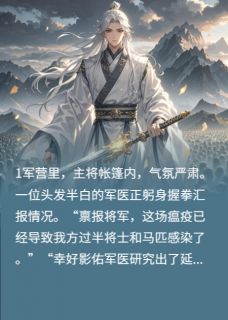楚璟宸的前世