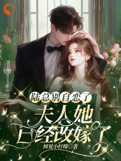 假结婚证翻车！大佬追妻变吃瓜