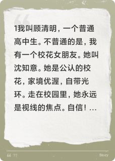 大小姐拿我的前途当游戏
