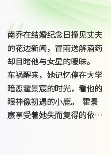 失忆后我踹了豪门老公