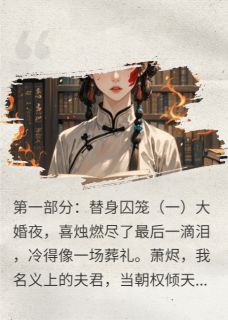 碎骨遗红绳：灭门月
