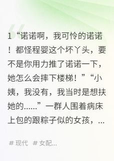 智障女配觉醒后，狗血长文变速通