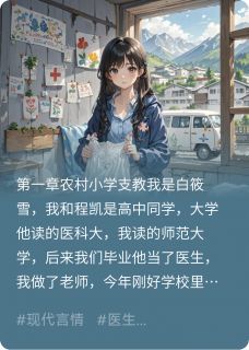 山村里的星光