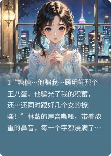 错撩！！霸道总裁他是恋爱脑！！