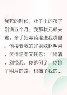 重生后，我被病娇太子缠上了