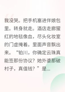 逃婚后，我在乡下种田养猪