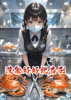 没能好好说告别